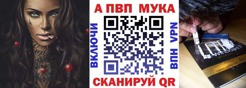 APVP кристаллы  купить наркоту  Теберда 